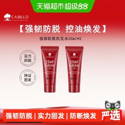 CABELO 强韧防脱洗发水体验装固发防断防掉去屑止痒控油