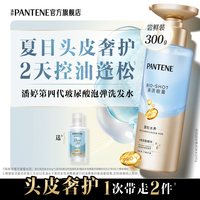 潘婷 深水泡弹洗发水女胜肽泡弹洗发露女头皮控油蓬松护发官方正品