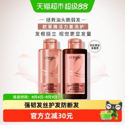 巴黎欧莱雅 欧莱雅生姜洗发水护发素强韧发丝护发防断发旅行洗护套装洗头水