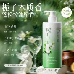 范泳辰 栀子花洗发水控油蓬松去屑止痒持久留香洗头膏露氨基酸官方正品牌
