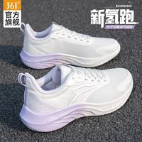 361° 轻便透气减震回弹 女子跑步鞋