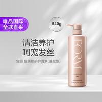 宝丽 馥美修护护发素