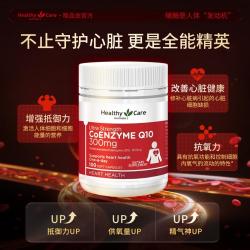 澳世康 强效辅酶Q10胶囊 300mg 100粒