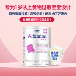 佳膳 恩敏舒1+氨基酸全营养配方奶粉完全水解400g