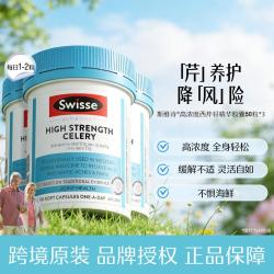 斯维诗 西芹籽精华胶囊 50粒*3瓶