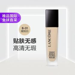 兰蔻 新持妆轻透粉底液