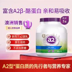 a2 高钙高蛋白 全脂奶粉套装