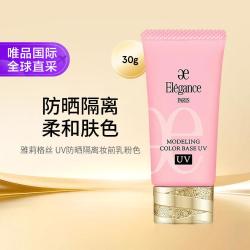 雅莉格丝 UV防晒隔离妆前乳 粉色 30g