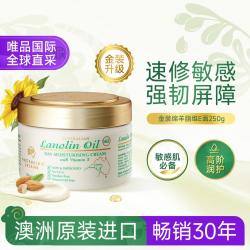 澳芝曼 金装绵羊脂滋润维E霜250g紧致抗皱抗老礼物
