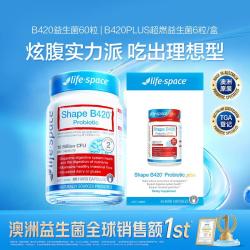 益倍适 B420益生菌60粒+B420PLUS益生菌6粒尝鲜装