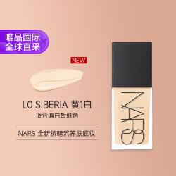 NARS 超方瓶 流光美肌粉底液
