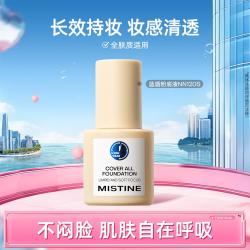 蜜丝婷 轻透柔焦粉底液