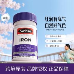 斯维诗 Ultiboost 补铁片 30粒