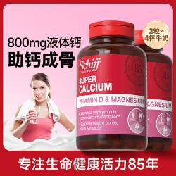 Schiff 液体钙 钙片成人中老年男女 碳酸钙补钙护关节骨质疏松骨质营养品