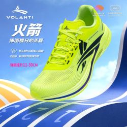 沃兰迪 VOLANDI 沃兰迪 火箭气垫 男款跑鞋