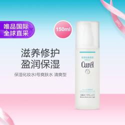 珂润 Curel 珂润 保湿化妆水1号爽肤水 清爽型150ml 温和不刺激