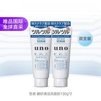 吾诺 男士净透磨砂洁面膏