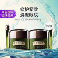 LA MER 眼部护理系列浓缩修护眼霜