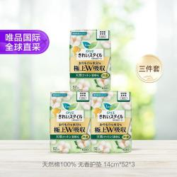 花王 乐而雅护垫超吸收天然棉100%无香护垫卫生巾52*3包