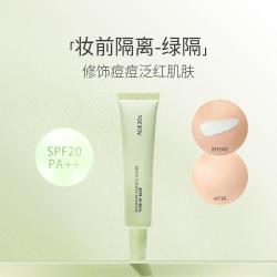 爱敬 三色隔离霜妆前乳打底隐毛孔控油防晒遮瑕三合一