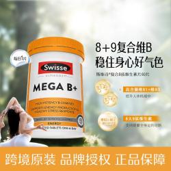 斯维诗 提高新陈代谢 复合维生素B族