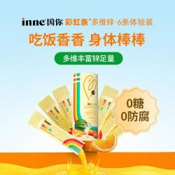 inne 彩虹条多维锌多种复合维生素补锌10ml*6条