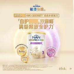 雀巢 NESTLE 能恩全护7HMO适度水解婴幼儿配方奶粉3段1-3岁800g