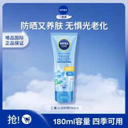 妮维雅 泰国防晒霜光感亮肤SPF50焕白身体素颜霜180ml