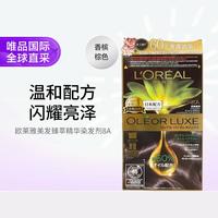 巴黎欧莱雅 臻萃精油染发霜