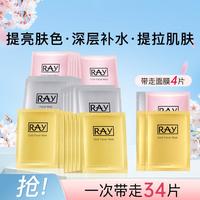妆蕾 面膜套装 (金色提亮面膜+银色补水面膜)