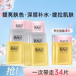 妆蕾 面膜套装 (金色提亮面膜+银色补水面膜)