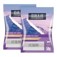 伯纳天纯 宠物猫粮 成猫猫粮 毛球管理50g*2 经典系列 试用装勿拍
