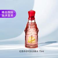 VERSACE 牛仔系列 红色牛仔女士淡香水 EDT 75ml