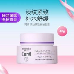 珂润 Curel 珂润 淡纹紧致凝霜 40g