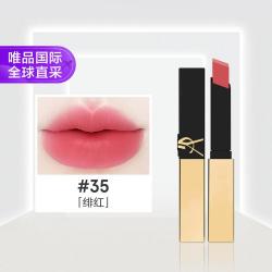 YSL 圣罗兰 小金条口红#35亮粉野草莓甜感蔷薇冷肤色节日礼物
