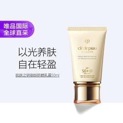 CPB 御龄防晒乳霜N SPF50+ PA++++ 50ml