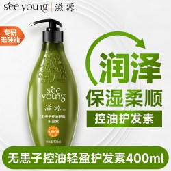 滋源 无硅油修护柔顺多效洗发水露护发素滋润多效沁爽香氛沐浴露