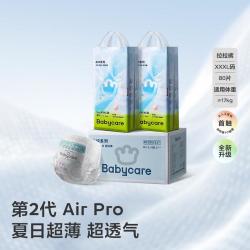 babycare 囤货加量装Air pro轻薄成长裤拉拉裤L-3XL