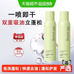 滋源 控油蓬蓬粉免洗干发喷雾蓬松去油清爽150ml*2瓶不堵塞毛孔