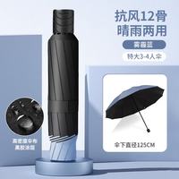 珺北 加大号暴雨专用雨伞 雾霾蓝-加固12骨伞下直径125cm