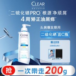清扬 二硫化硒蓝C瓶去屑控油蓬松舒缓止痒洗发水