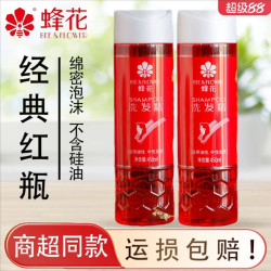 上海蜂花洗发水老牌国货无硅油洗发乳清爽型洗发露正品官方旗舰店