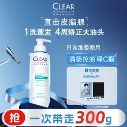 清扬 绿蓬蓬高颅顶控油蓬松清爽留香洗发水洗发露