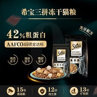 希宝 全价夹心酥猫主粮1.5kg全猫期通用成猫幼猫粮不吃包退