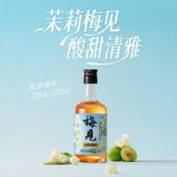 梅见 茉莉青梅酒 12度 150mL/瓶