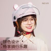 百亿补贴：NEVA 电动车摩托车头盔 男女四季通用安全帽