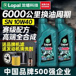 龙蟠 超速龙 10W-40 全合成机油 高端款
