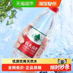 农夫山泉 饮用天然水
