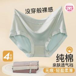 芬腾 亲肤透气裸感无痕100%棉裆女士内裤女
