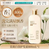 乐小菲 护发素正品修复干枯补水顺滑持久留香防改善毛躁柔顺发膜男女专用